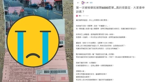 桃園女駕駛「未禮讓行人」違規罰6000!委屈討拍反被嗆:手會抖就對了