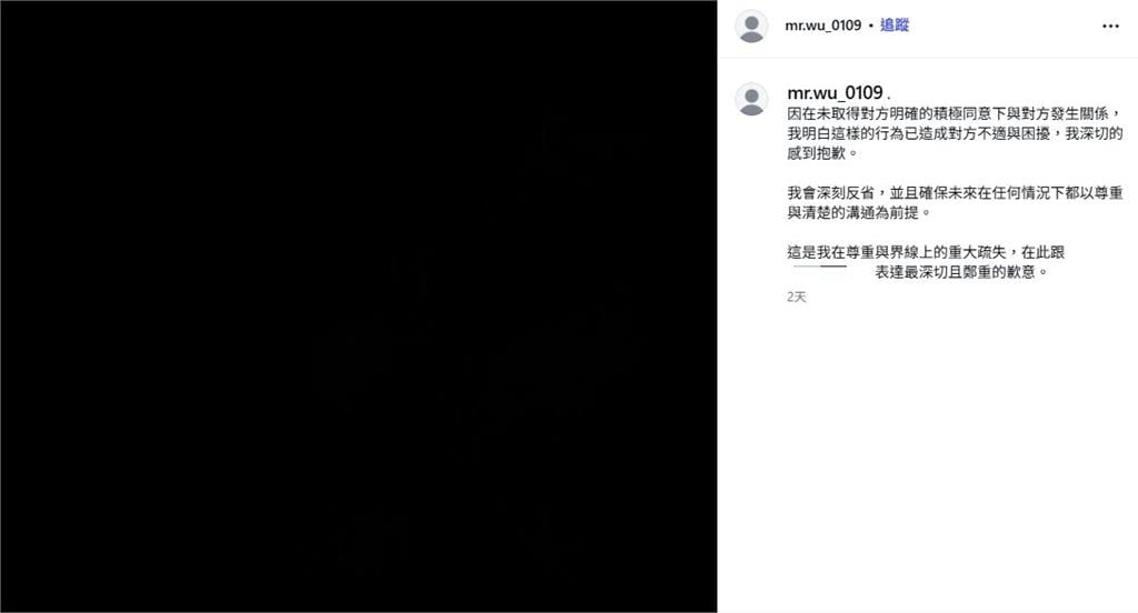 台樂團主唱認了性侵!道歉文挨轟「年度最爛」經紀人1句話再幫刀