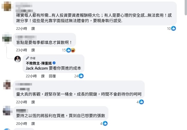 一張圖曝90歲阿伯的「逍遙人生」!整天待家裡「靠1檔ETF」爽領48萬