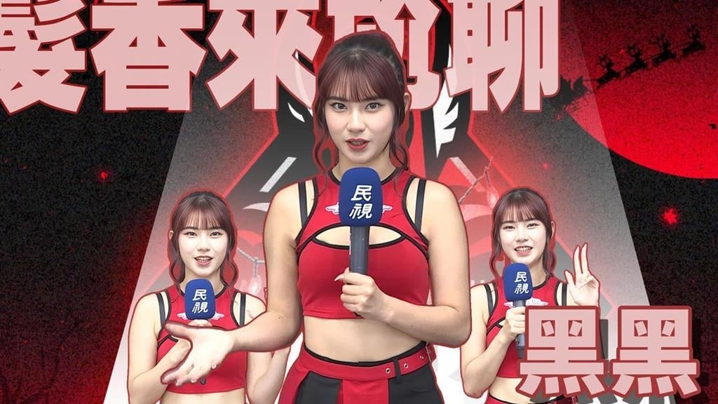 髮香來尬聊(圖影)／偶像女團轉戰啦啦隊一開始不適應？「電眼女神」黑黑理想型大公開