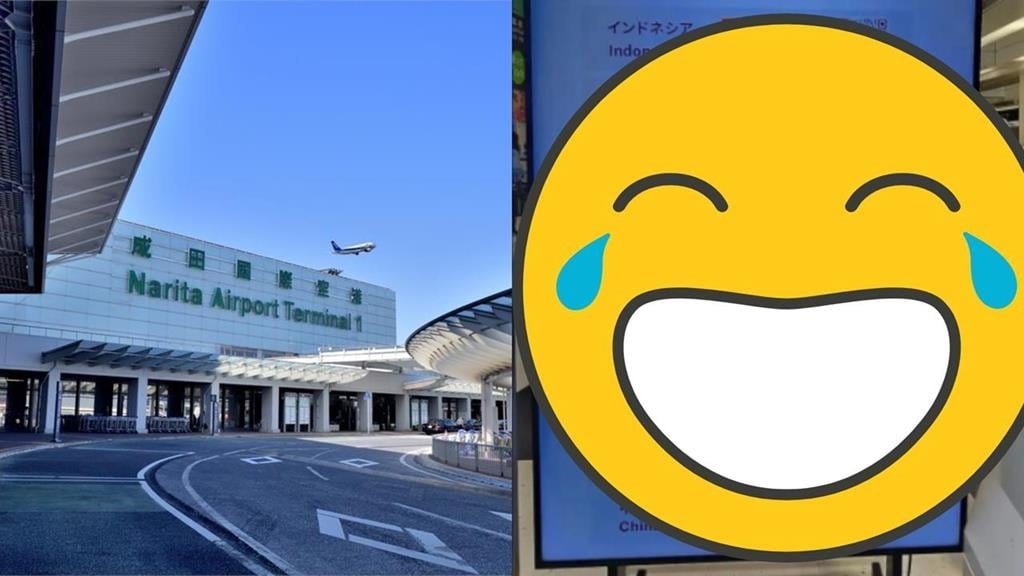 成田機場「台灣國旗死壓中國」！他見「辱華現場壓不住」笑瘋：小粉紅要氣炸鍋