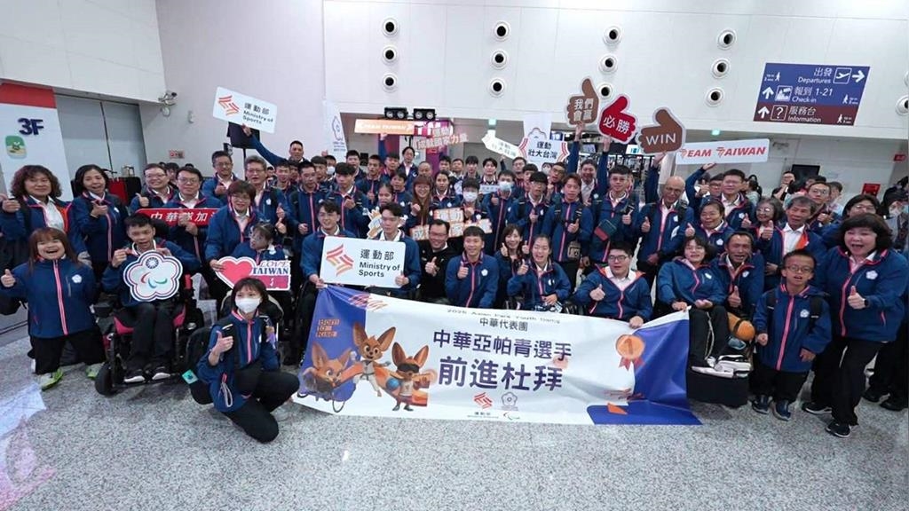 綜合／亞洲帕拉青年運動會代表團啟航！運動部長李洋親送機打氣勉勵台灣隊
