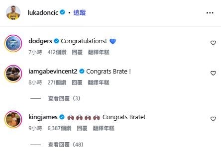 NBA(影)／「金童」唐西奇二女兒誕生！道奇、詹皇留言獻祝福　教頭曝「回歸日期」