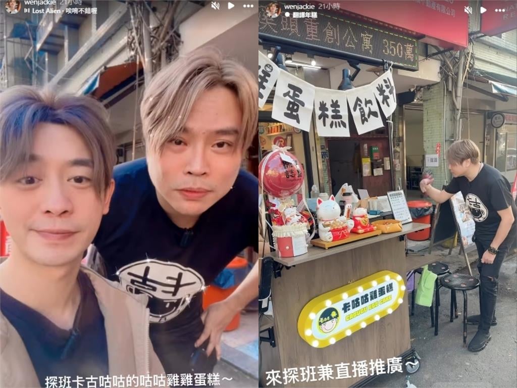41歲卡古出道14年「路邊賣雞蛋糕」！遭酸「落魄到去擺攤」回：不容易…