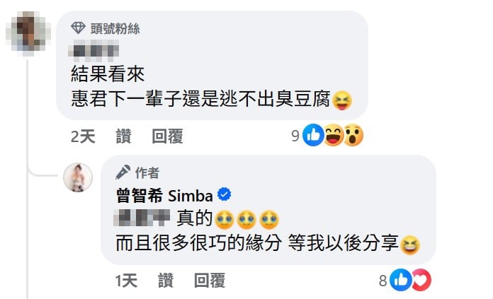 曾智希《豆腐媽媽》角色出爐！斷掌少女誓要逆轉人生？再搭曾子益曝「17字」心聲