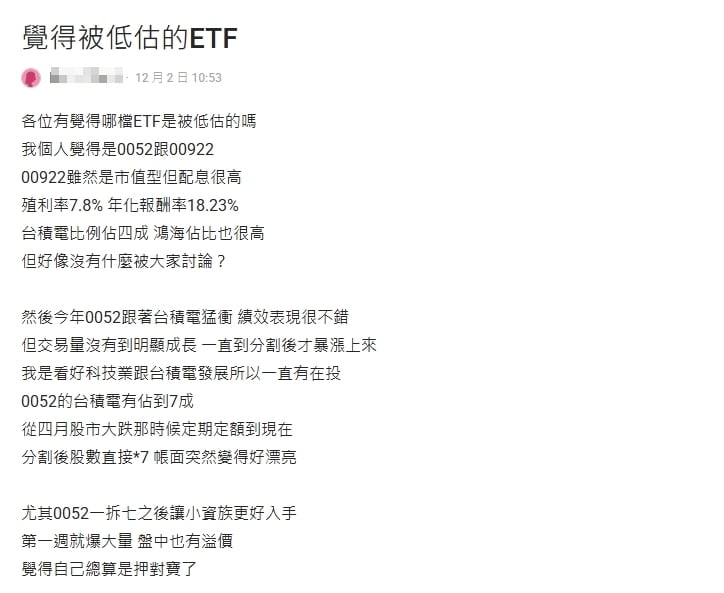 0050不再是ETF首選？她點名「2檔黑馬」一票網認同：漲幅很有感