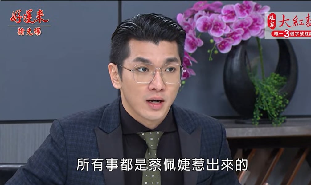 《好運來-EP249精彩片段》黑前夫爆雷 神秘喬安竟是……？