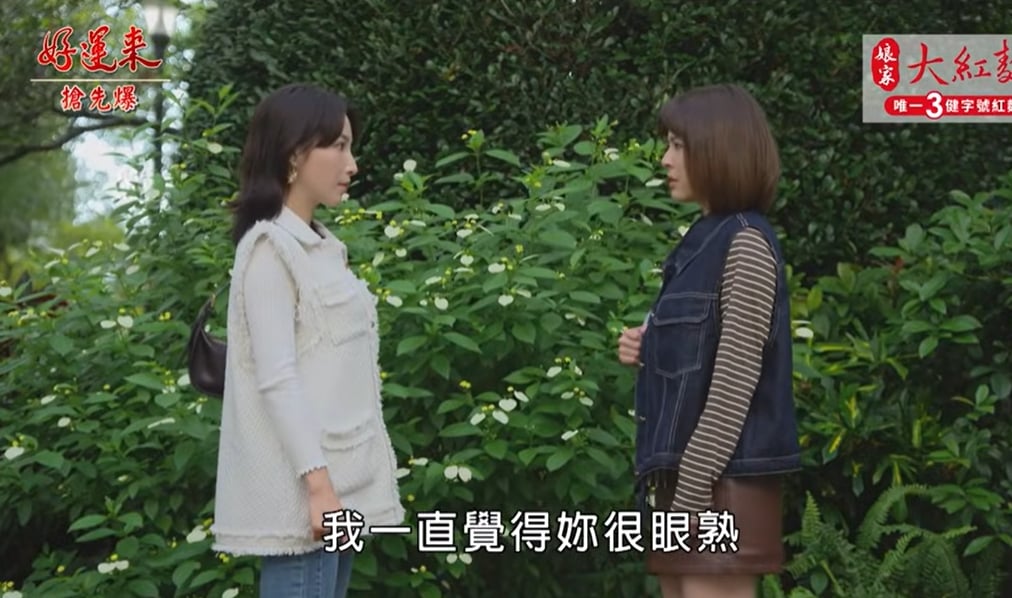 《好運來-EP249精彩片段》黑前夫爆雷 神秘喬安竟是……？