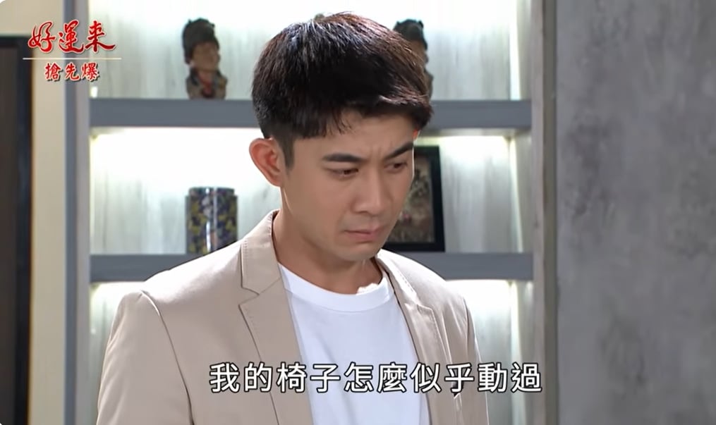 《好運來-EP249精彩片段》偷窺大破案 最強計中計？