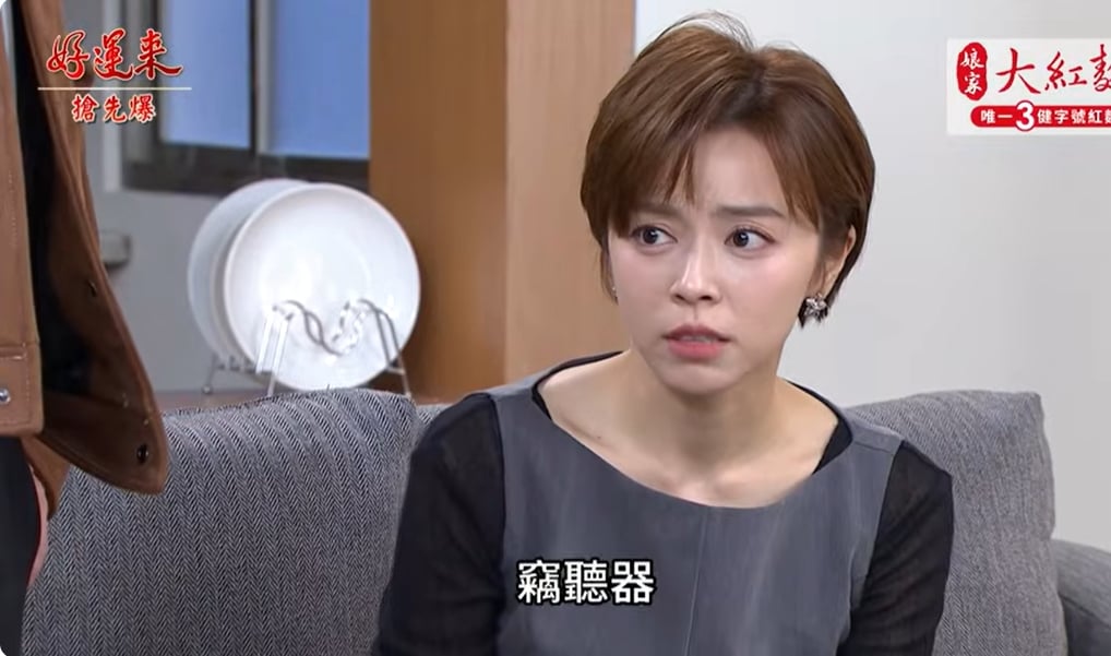 《好運來-EP249精彩片段》變態全都爆 罪帆完敗？