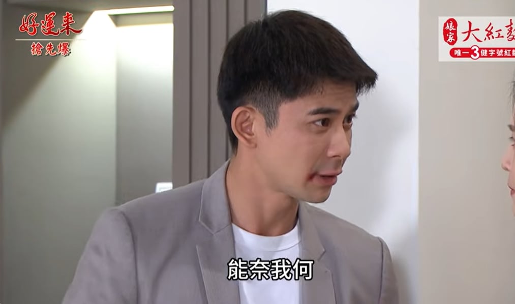 《好運來-EP249精彩片段》變態全都爆 罪帆完敗？