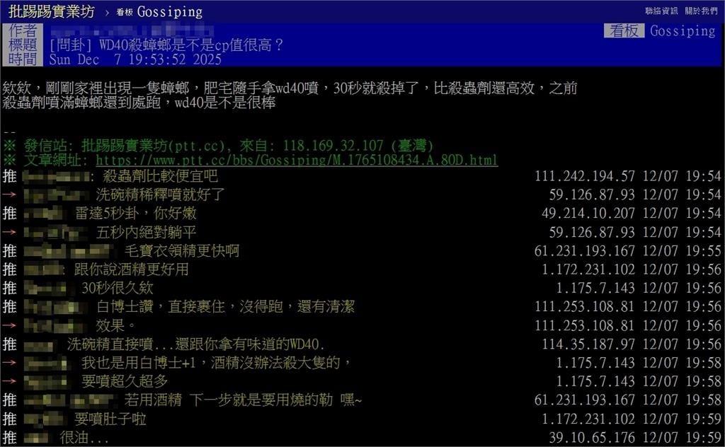 他端「潤滑油」大讚比殺蟲劑還強！內行搖頭反推「殺蟑1神器」：還有清潔效果