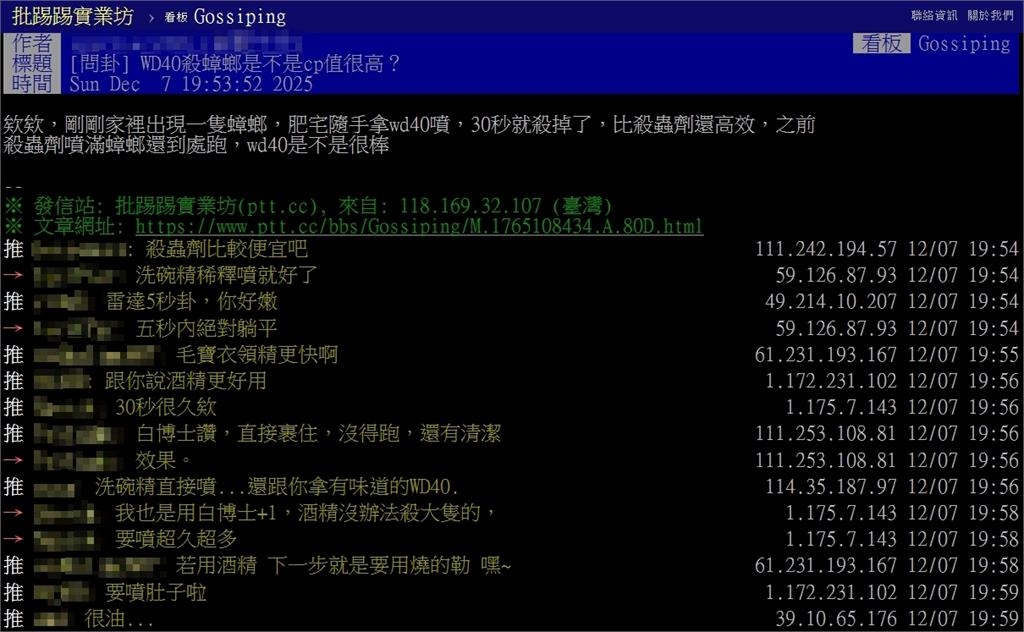 他端「潤滑油」大讚比殺蟲劑還強！內行搖頭反推「殺蟑1神器」：還有清潔效果