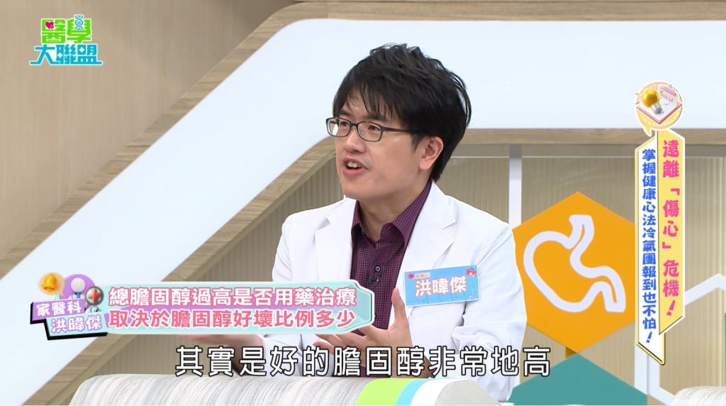 侯昌明《醫學大聯盟》膽固醇忌口一年飲控沒效!服藥治療成效顯著!