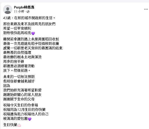 遭瘋傳「斷開宥勝」保事業！慈惠突認了搬家「開啟新生活」：最圓滿的結束…