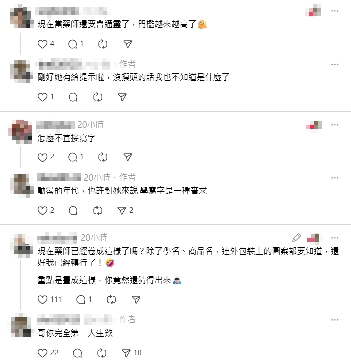 阿姨忘藥名「畫1隻火柴人」狂吸100萬人！老闆猜中被網封：通靈王