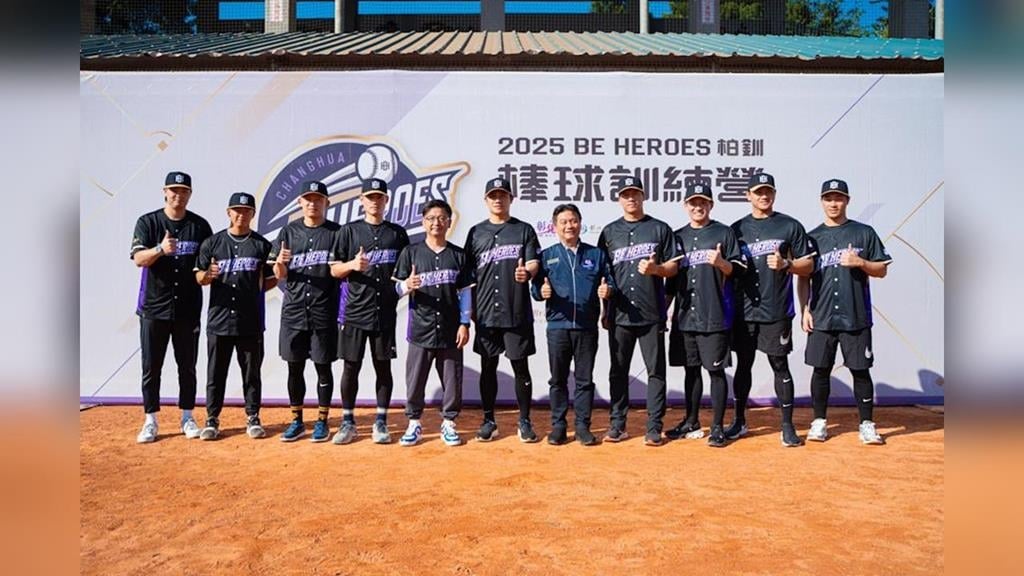 棒球／BE HEROES棒球訓練營登場！陳鏞基、鄭宗哲等旅外、中職球星任教練