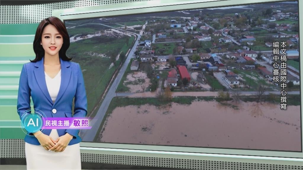 敏熙報氣象/強降雨! 希臘中部河流決提 水淹附近村莊急發避難通知