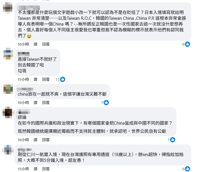韓國入境卡把台灣列中國！部落客曝細節稱「誤會韓國了」 網不買單狂轟