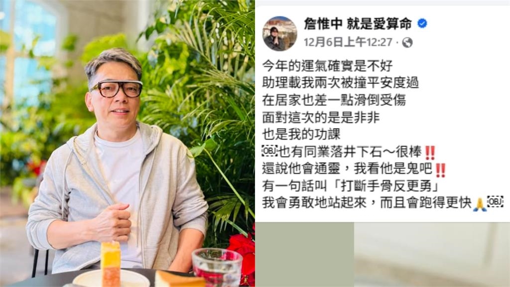 詹惟中暗酸高市早苗翻車遭炎上 竟喊「運氣不好」回嗆酸民:你最有口德!