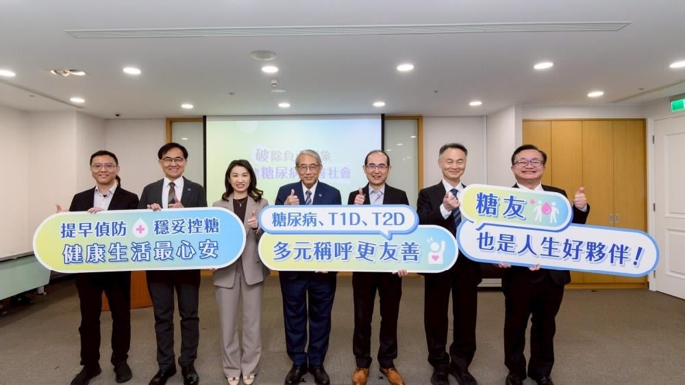糖尿病污名仍在？研究揭逾4成民眾不願與糖友結親　專家：迷思造成社會誤解，亟需建立正確認知