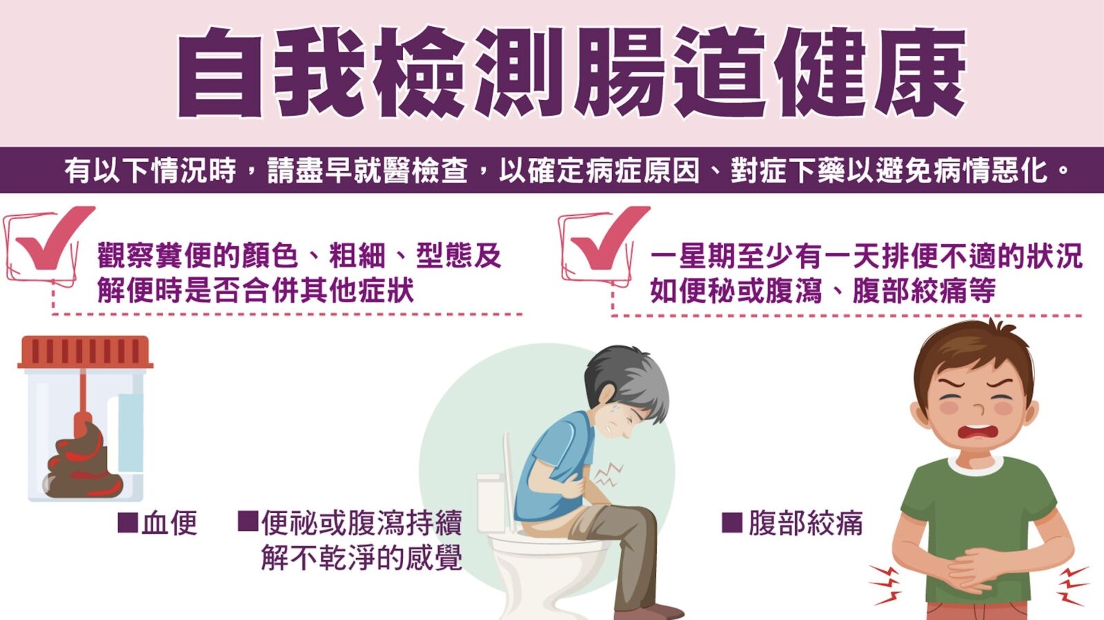 腹瀉≠壞菌過多 上廁所遇「5種問題糞便型態」快就醫! 4 腹瀉≠壞菌過多 上廁所遇「5種問題糞便型態」快就醫! 3