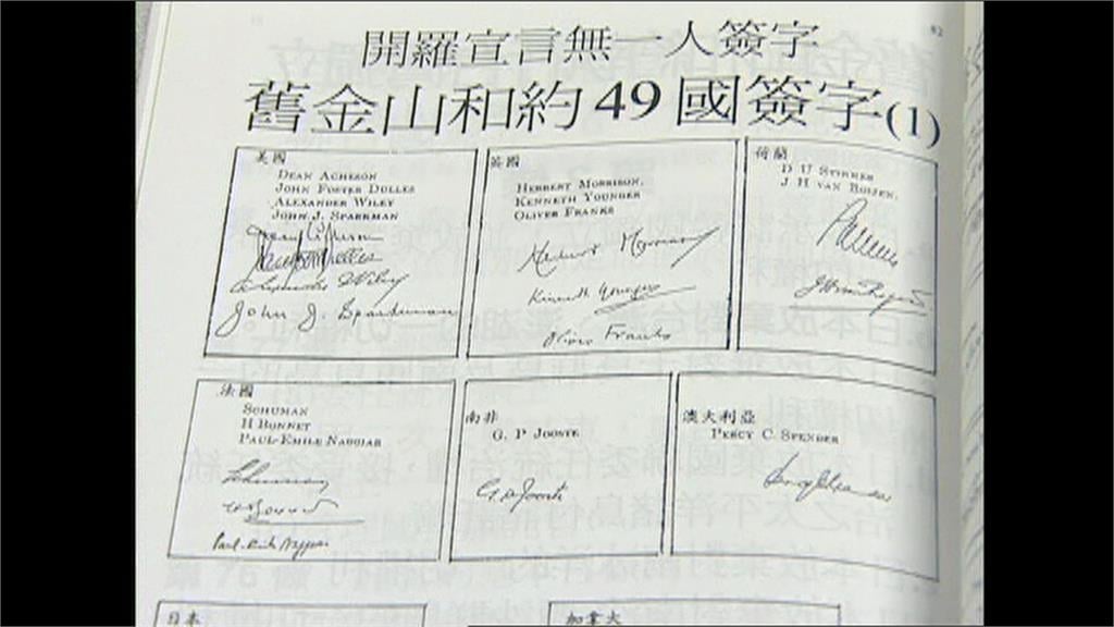 中共不認《舊金山合約》台澎退回1895年?謝金河點「對台1好處」全說了