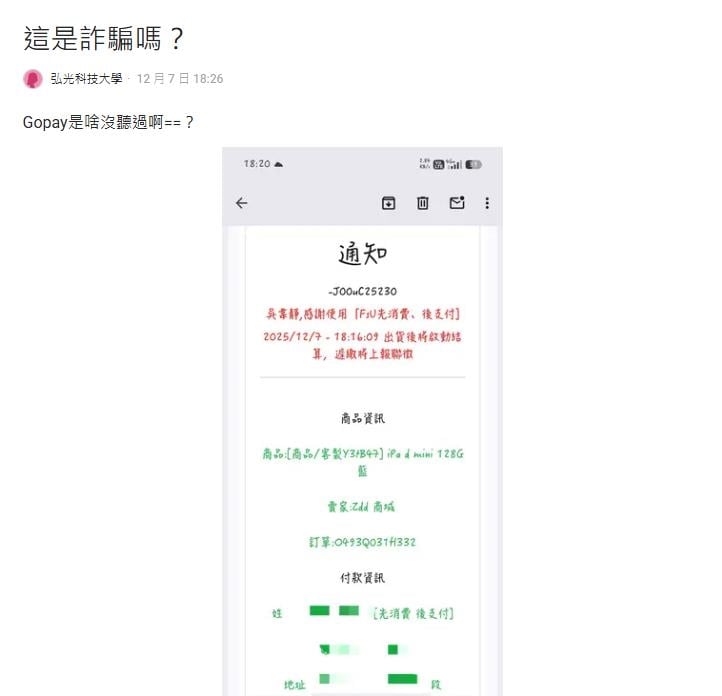 詐騙再升級!1電郵竟列出「完整個資」…大票受害者怒批「太變態」