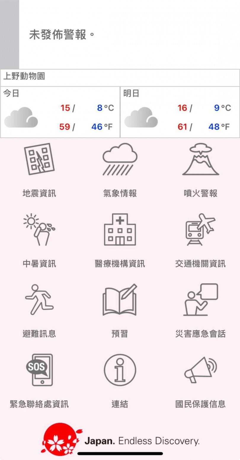 Safety tips。(圖/翻攝自Safety tips)
