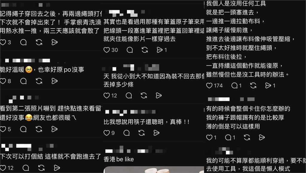 冬天洗完帽T「繩子直接掉出」怎麼救？內行人教「實用4妙招」快速復原！