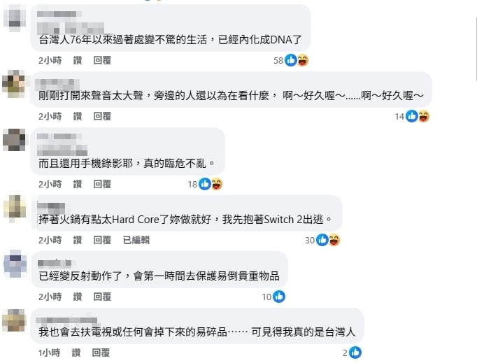 日本青森7.5強震嚇壞台灣旅客「秒撲電視」!她舉例:還會捧著火鍋一起逃