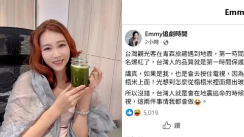 日本青森7.5強震嚇壞台灣旅客「秒撲電視」！她舉例：還會捧著火鍋一起逃