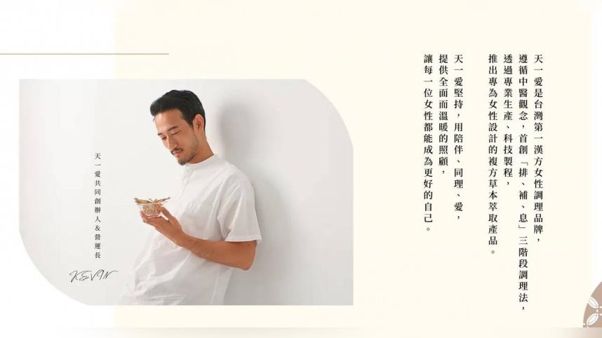 天一愛涉賣偽藥狂賺166萬遭檢起訴　官方發聲明不排除「上訴」