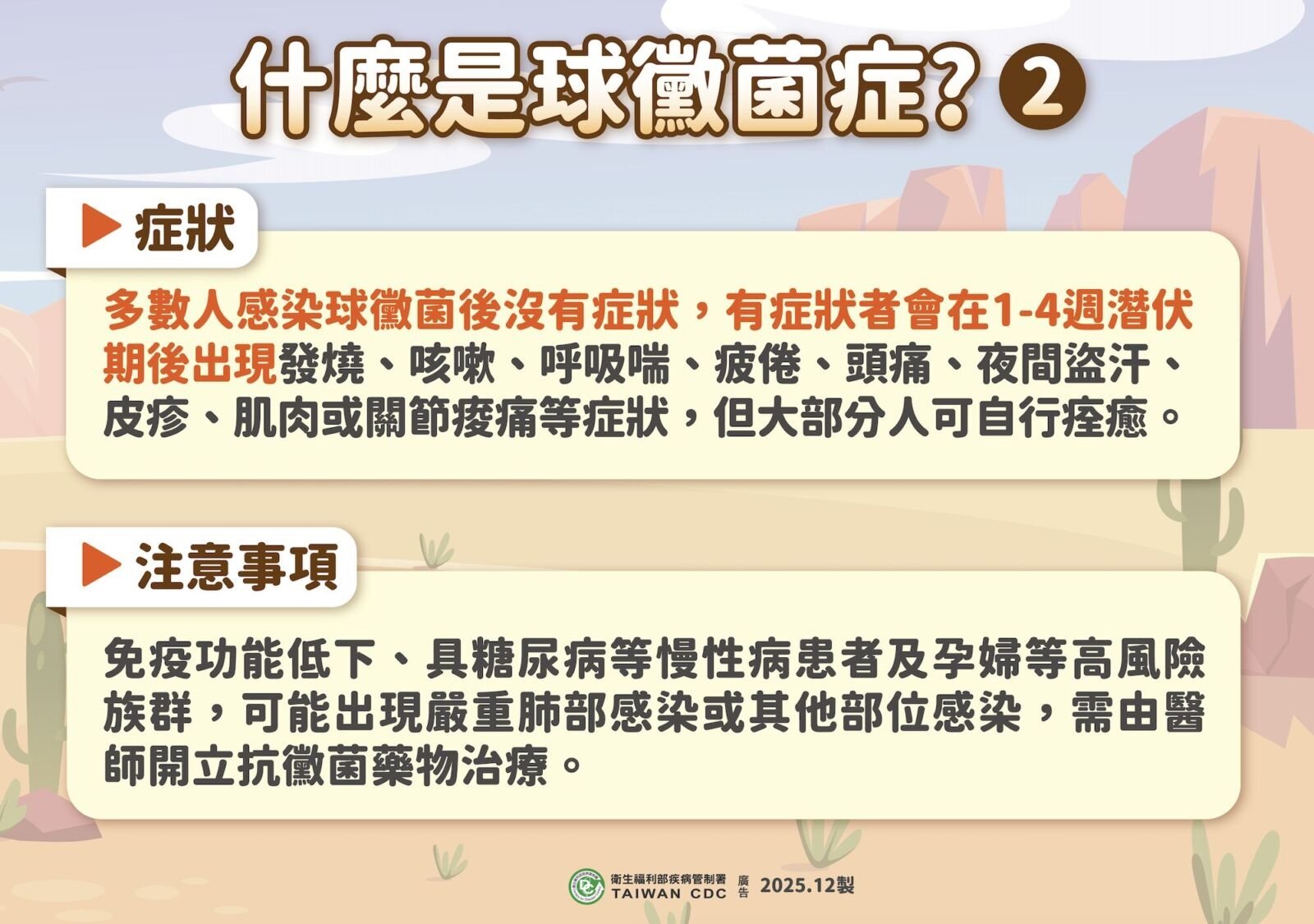 染球黴菌肺部「腫塊」常白挨刀... 疾管署曝「一症狀」要小心 6 染球黴菌肺部「腫塊」常白挨刀... 疾管署曝「一症狀」要小心 5