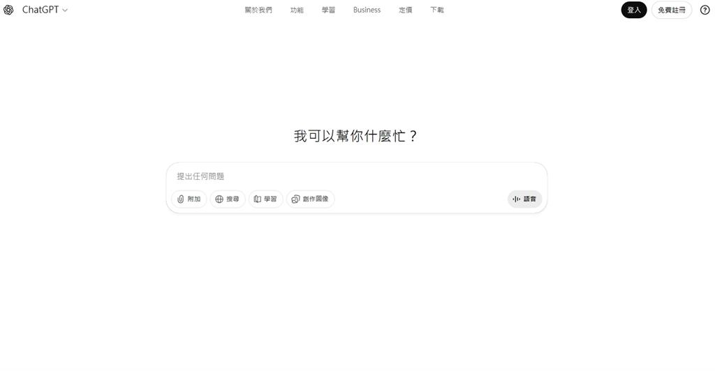 75%上班族有感!ChatGPT助攻「提升工作效率」:每天最多省1小時