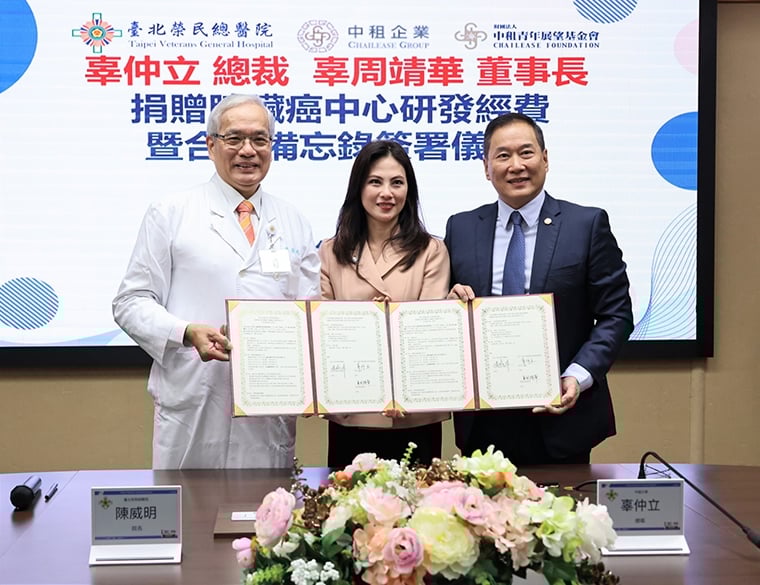 辜仲立夫婦捐助北榮 攜手紐約大學推動胰臟癌研究進展
