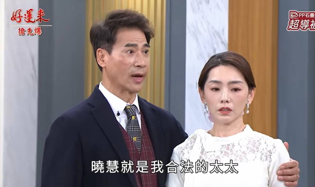 《好運來-EP250精彩片段》父子重出江湖 捉妖最高潮?