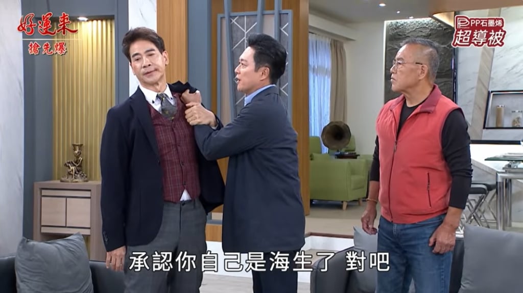 《好運來-EP250精彩片段》父子重出江湖 捉妖最高潮?