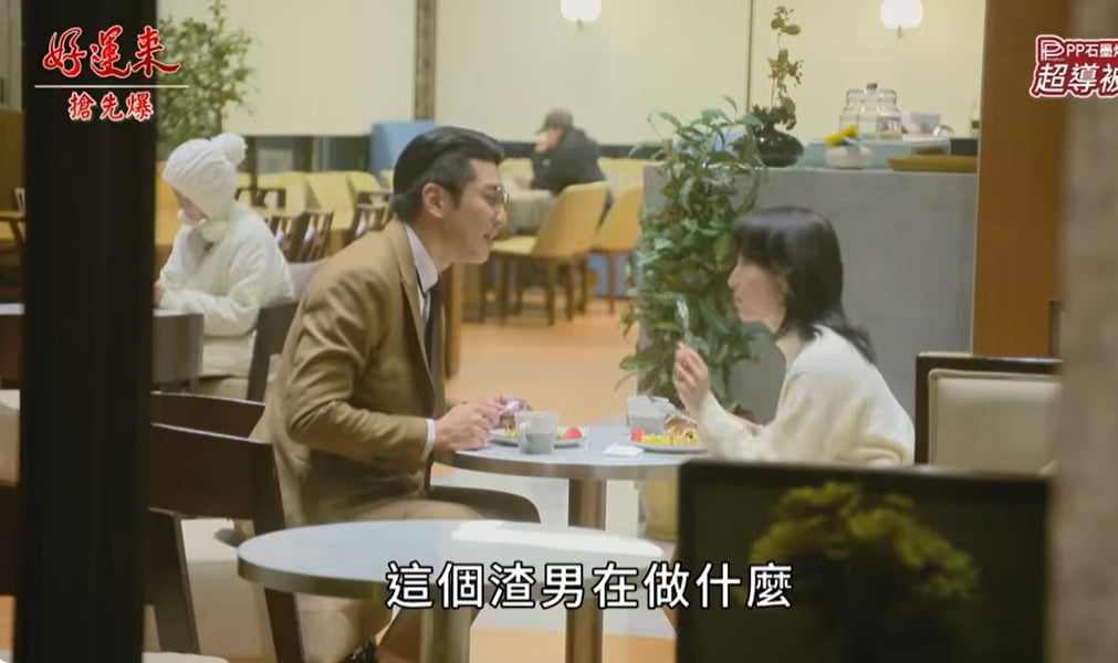 《好運來-EP250精彩片段》獄婕真相 反擊劈腿軒?