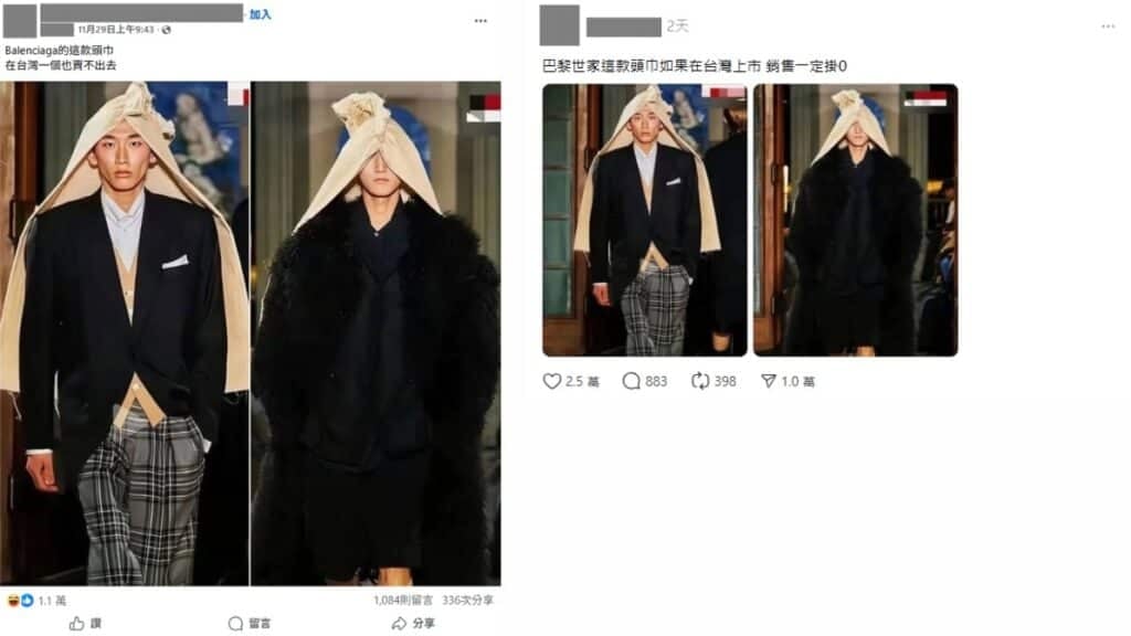 瘋傳巴黎世家推「披麻戴孝」頭巾?事實查核中心出手了…「設計師」曝光