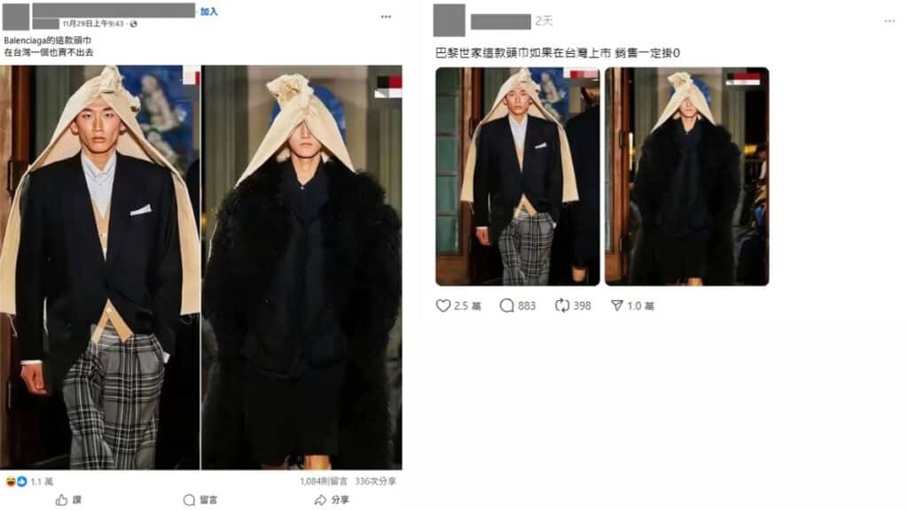 瘋傳巴黎世家推「披麻戴孝」頭巾?事實查核中心出手了…「設計師」曝光