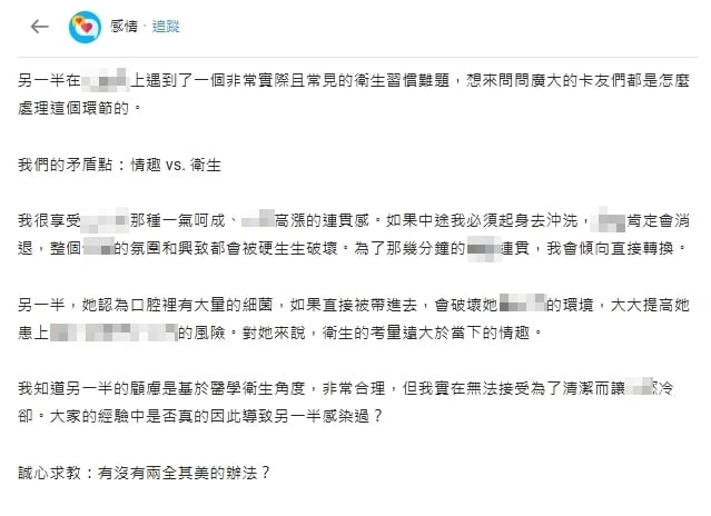 男和女友前戲完「被要求洗澡」嘆氣氛沒了！網喊「衛生很重要」醫曝最慘下場