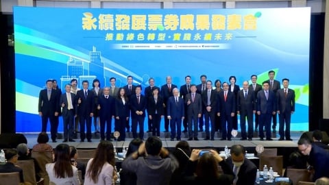 票券商公會+集保結算所 攜手推出全球首例「永續發展票券」