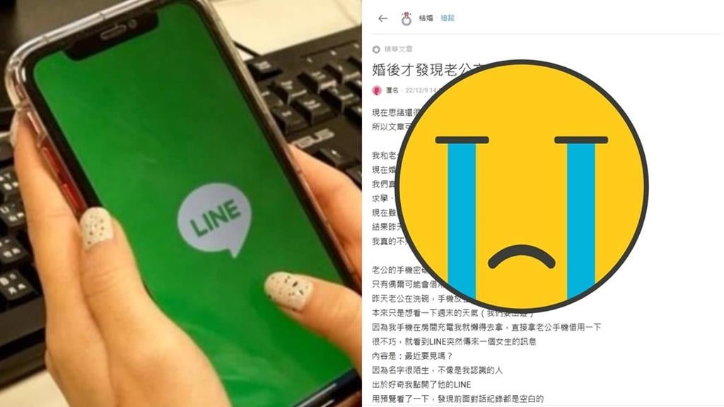 人妻解鎖LINE「1功能」瞬間崩潰了！老公2年「偷吃秘密」一次抓包