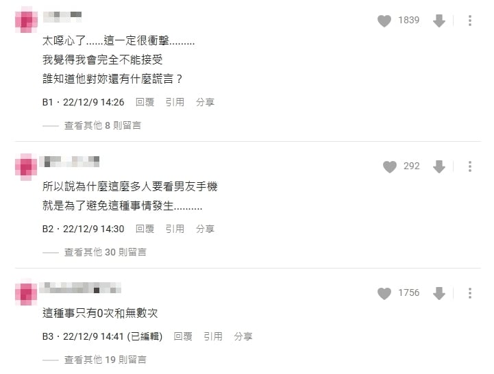 人妻解鎖LINE「1功能」瞬間崩潰了!老公2年「偷吃秘密」一次抓包