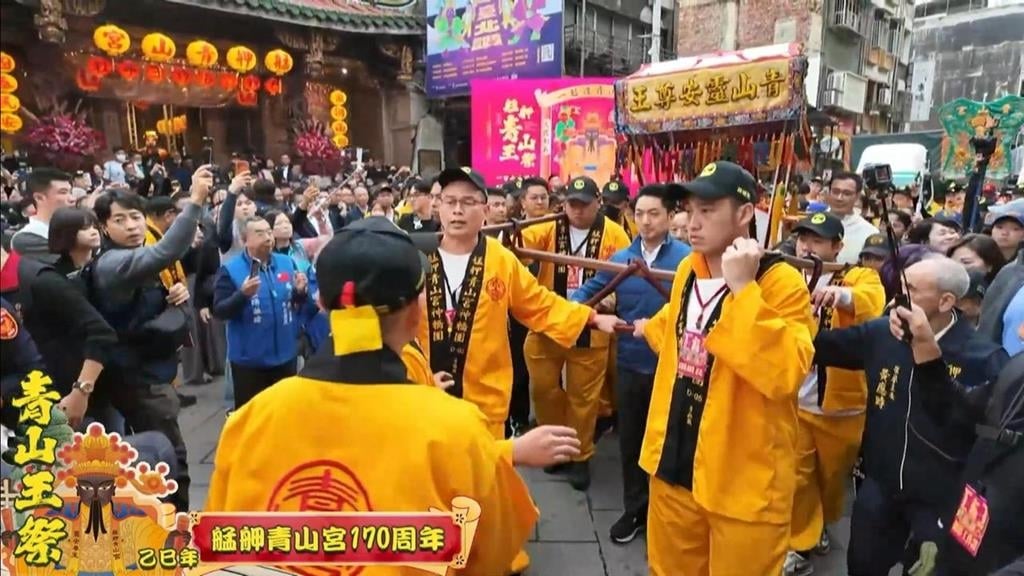 青山宮「建宮170週年」　一連三日暗訪暨繞境活動揭幕