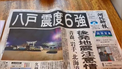 日本7.5是「前震」?地殼東移9公分 專家:未來規模8以上機率提高