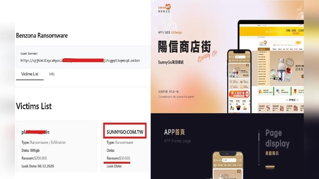 獨家／台灣電商平台也淪陷　陽信銀線上購物商城驚傳駭客勒索