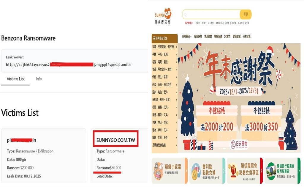 獨家／台灣電商平台也淪陷　陽信銀線上購物商城驚傳駭客勒索