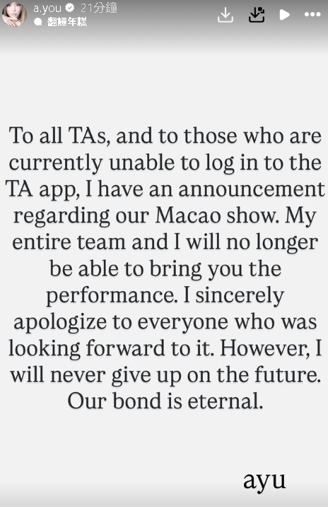 不只上海…濱崎步「澳門壓軸場」也被取消!霸氣承諾1事:我永遠不會放棄